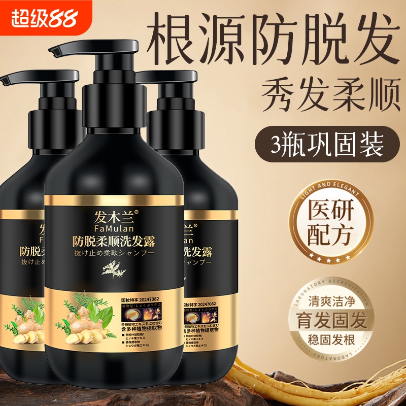 侧柏叶防脱洗发水固发控油蓬松去屑植物洗头膏男士洗发露养发毛囊