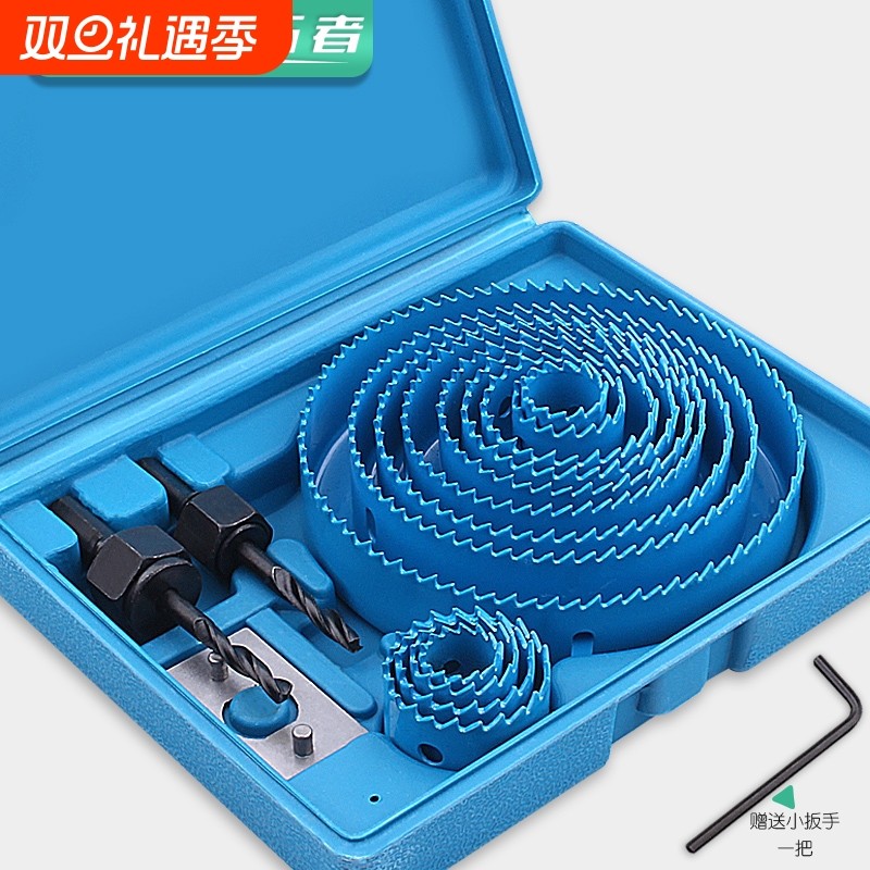木工开孔器套装多功能塑料石膏板薄木板圆形开孔扩孔钻头筒灯打孔