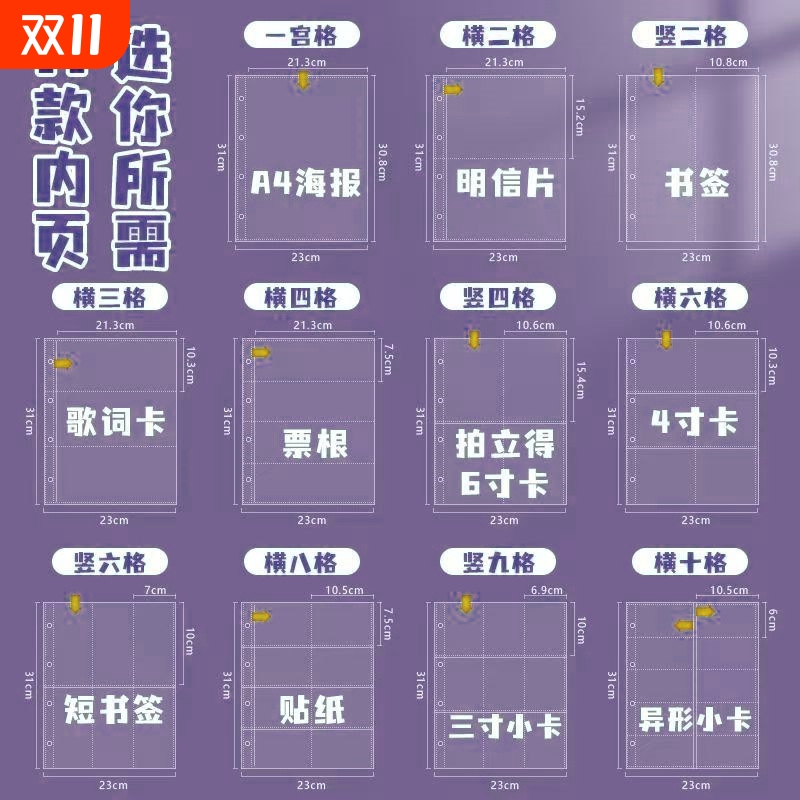 A4卡册内页四九宫格高透346寸拍立得镭射票明信片杂志方卡收纳册