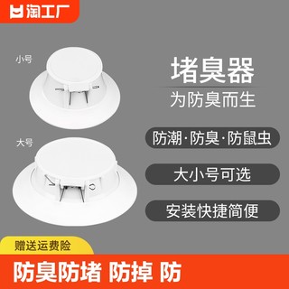 厕所防臭堵臭器卫生间蹲便器大便器塞子除臭神器蹲坑式便池盖下水