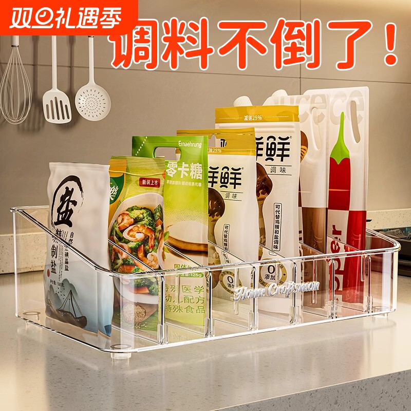 调料罐收纳盒台面调味盐袋装多格调料盒家用厨房置物架香料收纳架