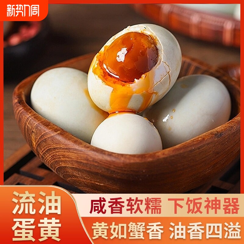 特产咸鸭蛋麻鸭蛋起沙红心流油咸蛋真空即食整箱手工制作