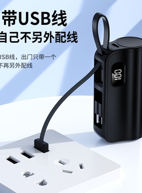 【3C认证可上飞机高铁】迷你胶囊充电宝5000毫安超级快充自带线手机支架小巧便携式移动电源口袋适用Type-C口