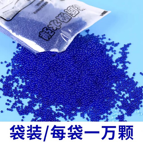 通用7-8mm加硬吸水弹珠