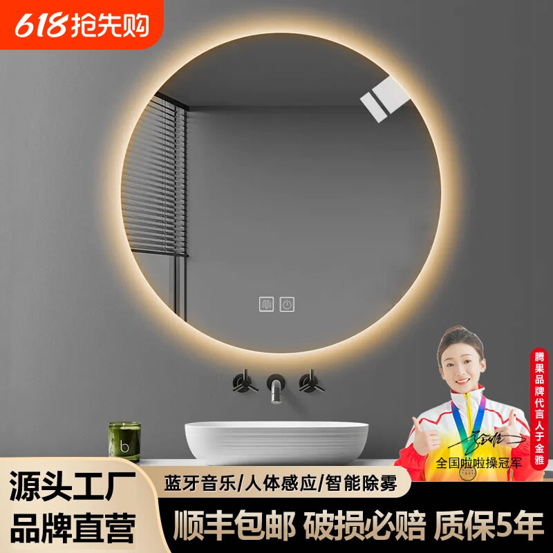 led智能浴室镜带灯防雾壁挂式圆形镜梳妆台触摸屏感应卫生间镜子