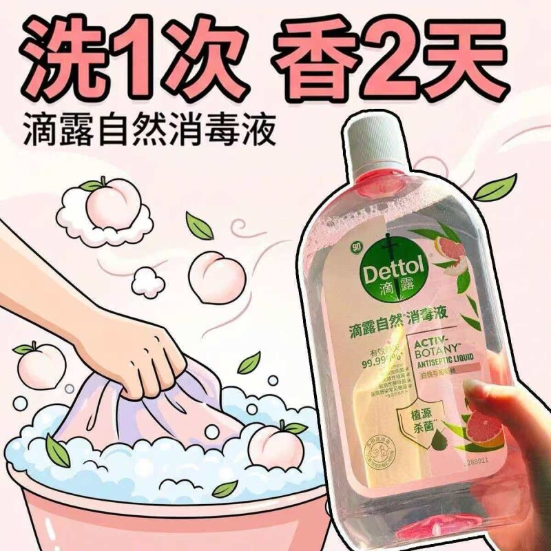 滴露自然消毒液猫咪专用消毒水除臭剂植物温和宠物杀菌消毒除菌