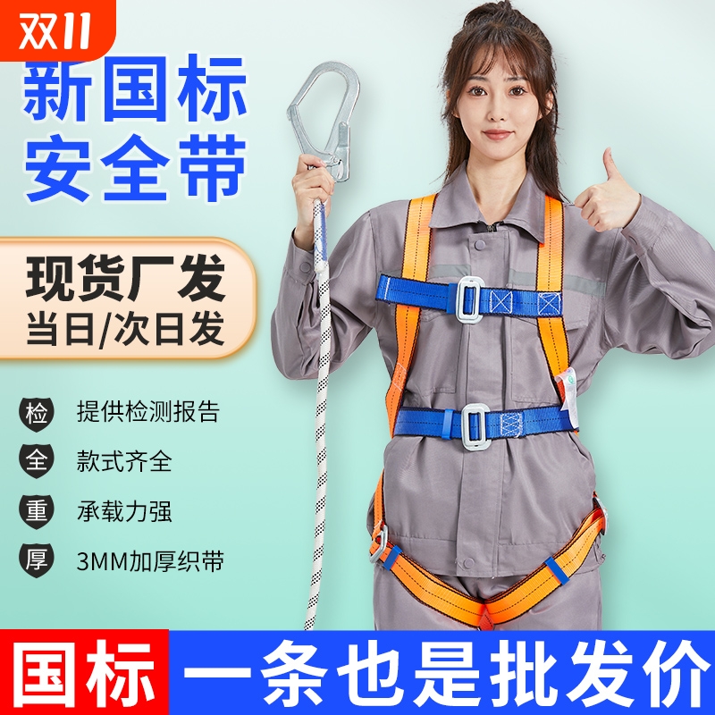 五点式高空作业安全带保险带