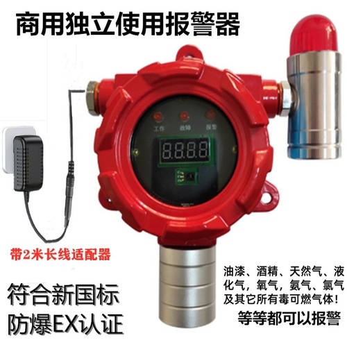 油漆浓度报警器喷漆房甲苯酒精有毒工业用防爆可燃气体探测检测仪