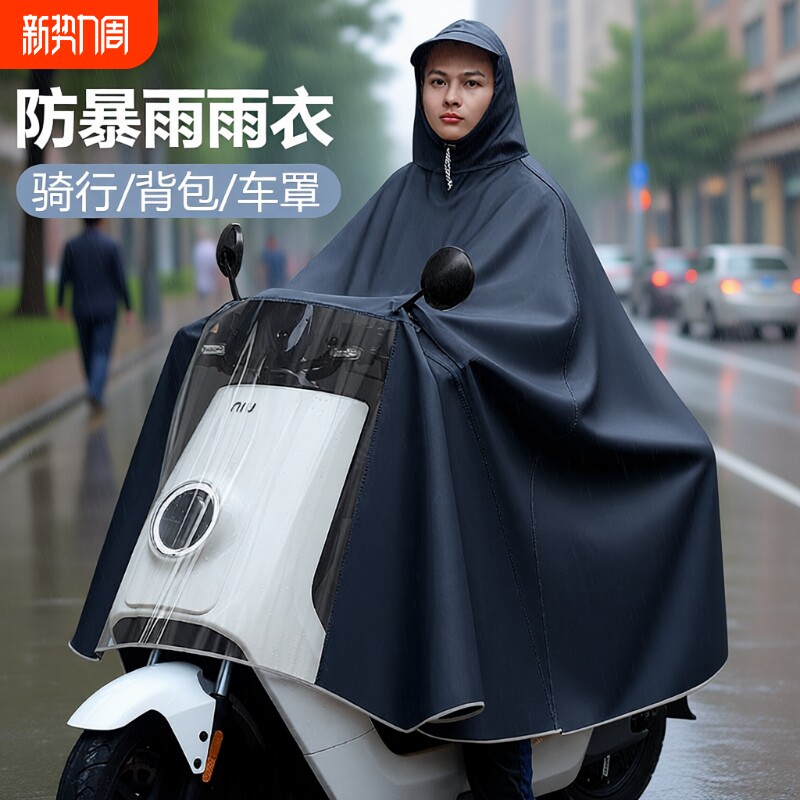 电动车雨衣雨披加大加厚电瓶摩托单人双人男女长款全身防暴雨专用