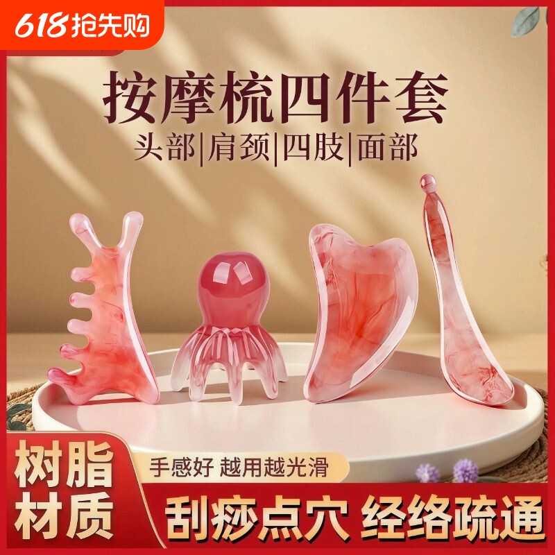 升级款树脂按摩四件套头部肩颈放松点穴全身经络疏通美容养生全套