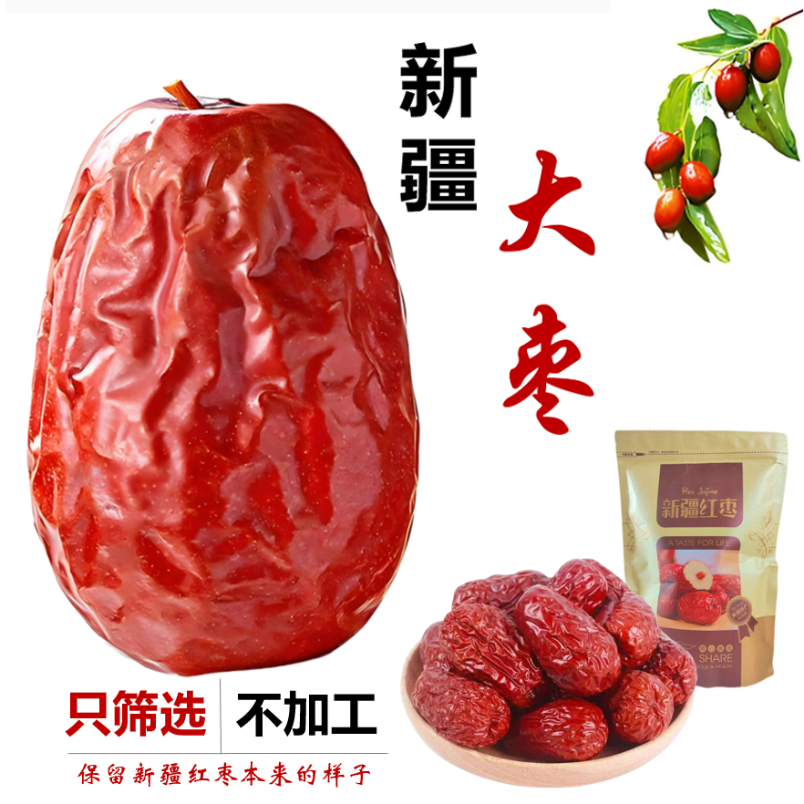 新疆臻选大枣肉厚干货新疆特产个大当季骏枣香甜软糯品质红枣礼盒,粮油调味/速食/干货/烘焙,干货组合/料包/汤包/干货礼盒,淘宝优惠券,粉丝福利购,淘宝优惠卷