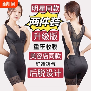 超薄美体无痕塑身衣产后收腹收肚子连体后脱塑身强力加压束腹塑形