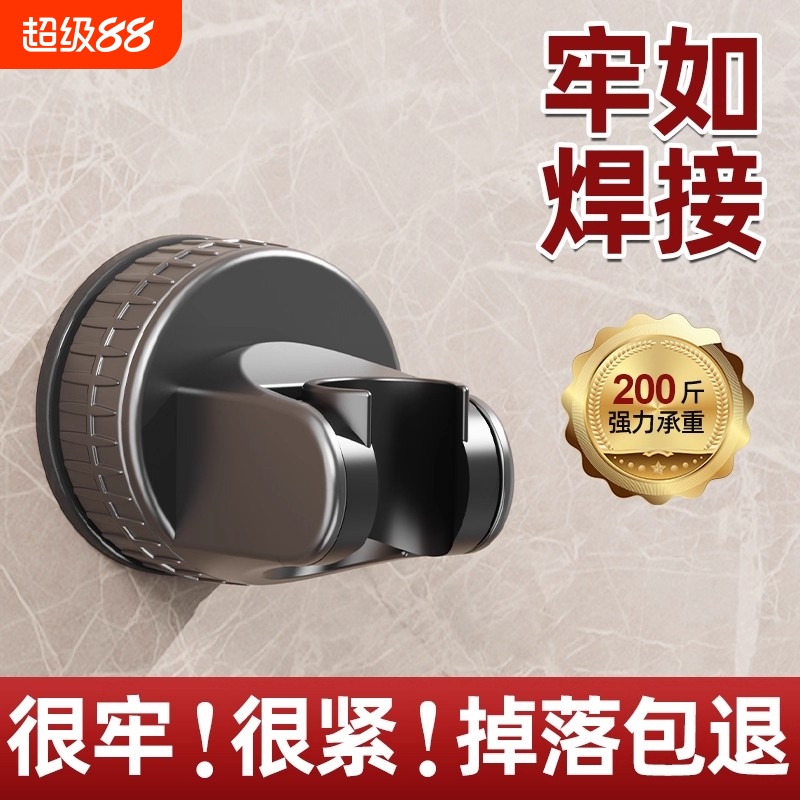 吸盘式花洒支架固定神器儿童淋浴喷头可移动万向调节免打孔浴室