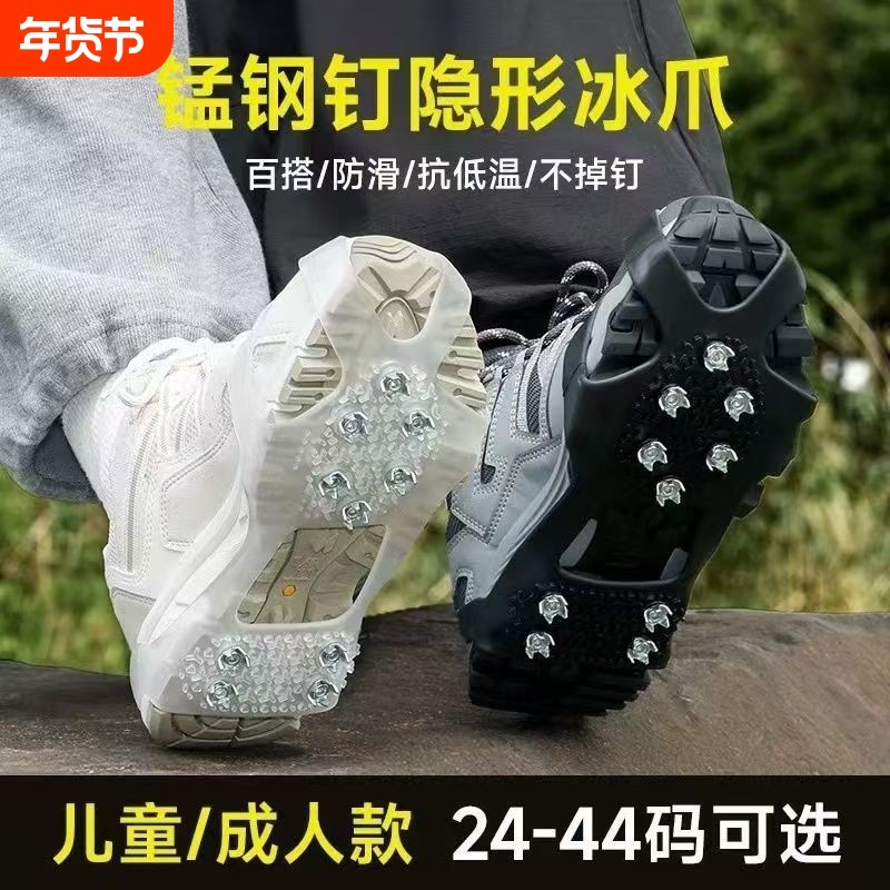户外冰爪防滑鞋套老年人儿童登山爬山冰钓雪地靴10齿鞋底钉冬季,户外/登山/野营/旅行用品,冰爪,淘宝优惠券,粉丝福利购,淘宝优惠卷