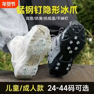 户外冰爪防滑鞋套老年人儿童登山爬山冰钓雪地靴10齿鞋底钉冬季