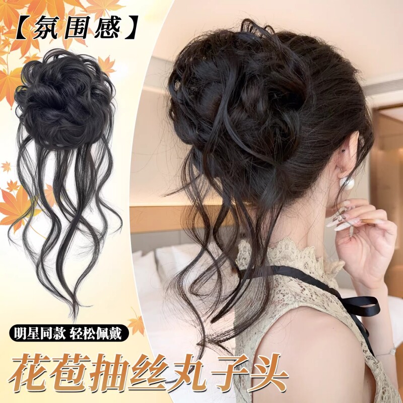 龙须丸子头假发新中式古风盘发蓬松花苞头神器假发圈卷发千金造型