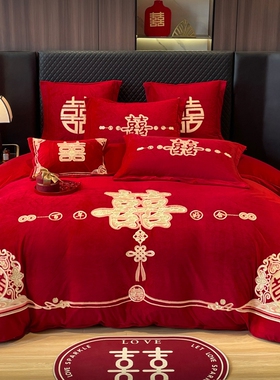 牛奶绒四件套结婚大红色冬季珊瑚绒刺绣加厚保暖宝宝绒新婚婚庆