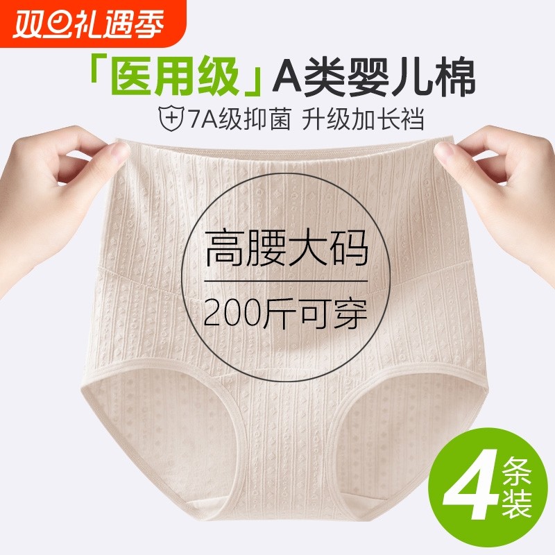 纯棉内裤女士医用棉抗菌全棉加长裆2025新款高腰收腹女生三角短裤