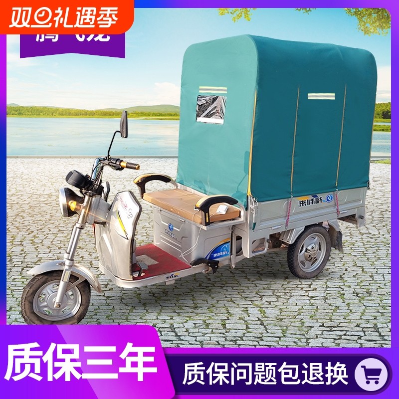 电动三轮车车棚篷后车厢车棚篷车斗棚篷遮阳雨棚蓬加厚三轮车车棚