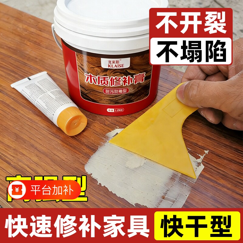 木器腻子膏家具填眼修补膏木门地板缝填缝原子灰修复木地板防霉