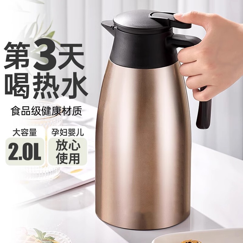 保温壶家用食品不锈钢大容量热水壶开水暖水壶保温宿舍热水瓶出水