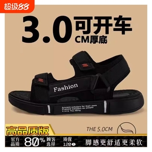 沙滩凉鞋男款夏季外穿司机开车透气夏天防滑耐磨男士运动休闲拖鞋