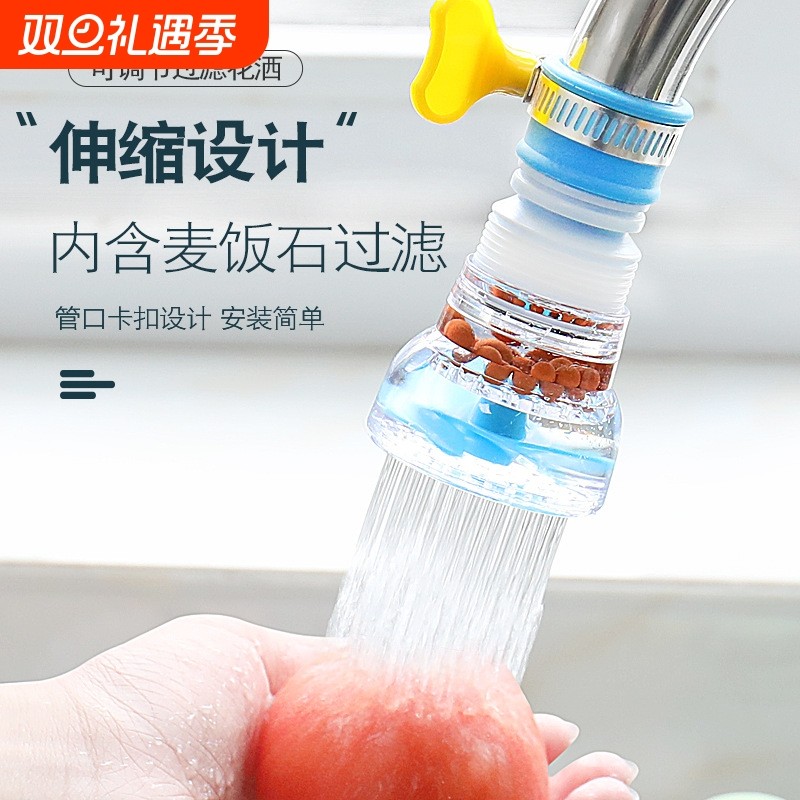 水龙头防溅头厨房净水过滤器可伸缩旋转带麦饭石节水花洒神器通用