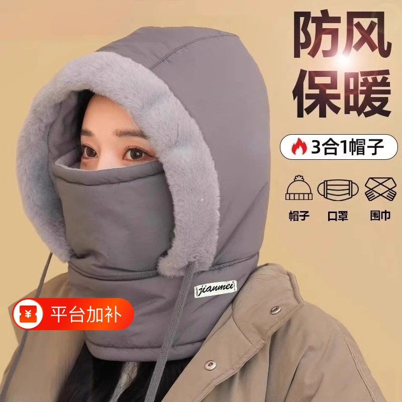 羽绒雷锋帽女秋冬季围脖一体加厚保暖防寒头套面罩骑车防风帽子男