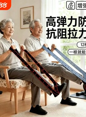 抗阻增肌数字阻力带中老年锻练腿拉伸弹力带大腿肌肉力量训练器材