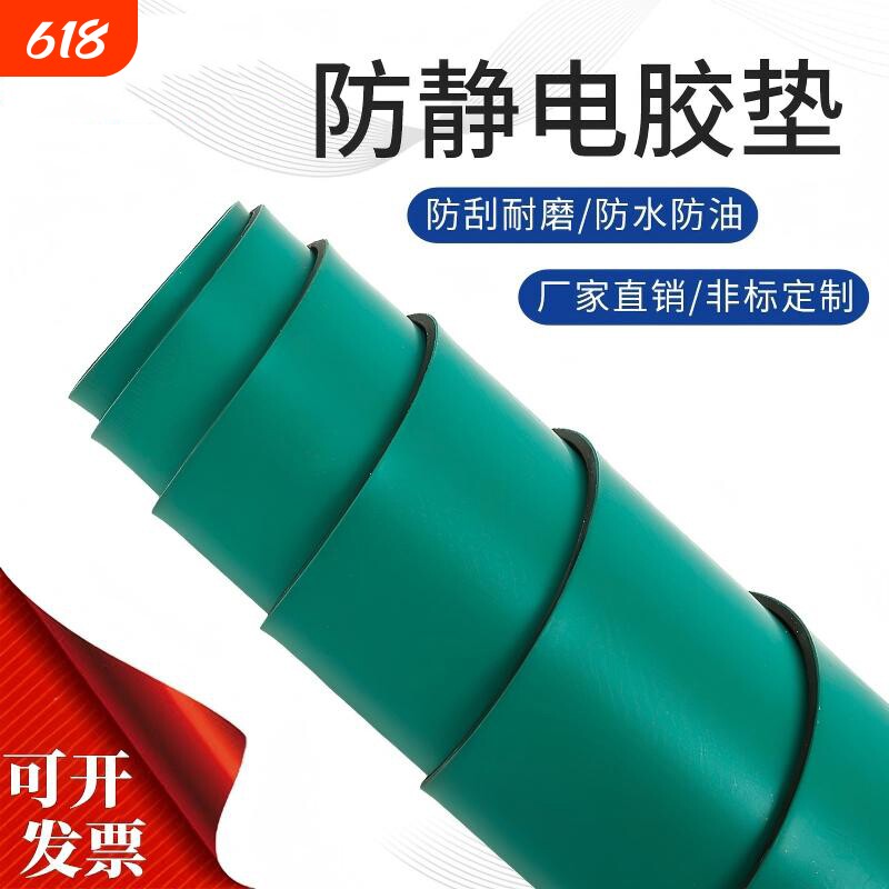 防静电台垫绿色胶皮橡胶垫防滑耐高温工作台垫实验室桌布防静电刷