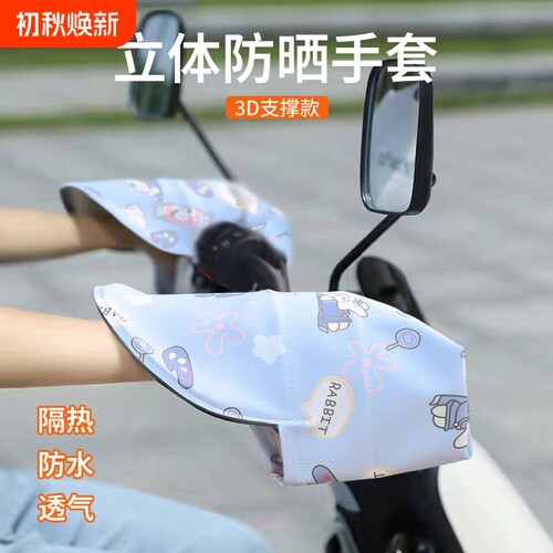 夏季防晒电动车手套|千人加购