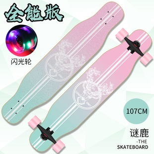 长板滑板车成人女生四轮舞板刷街韩国初学者长板儿童专业滑板男女