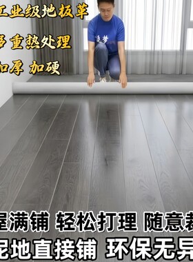 毛坯房出租房加厚商用PVC地板革