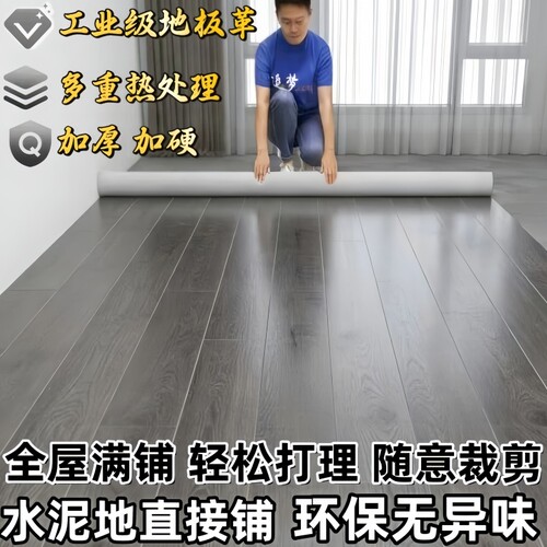 毛坯房出租房加厚商用PVC地板革