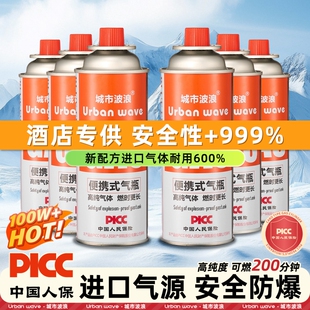 防爆便携式卡式炉气罐丁烷户外液化气瓶瓦斯气体长燃气罐小煤气罐