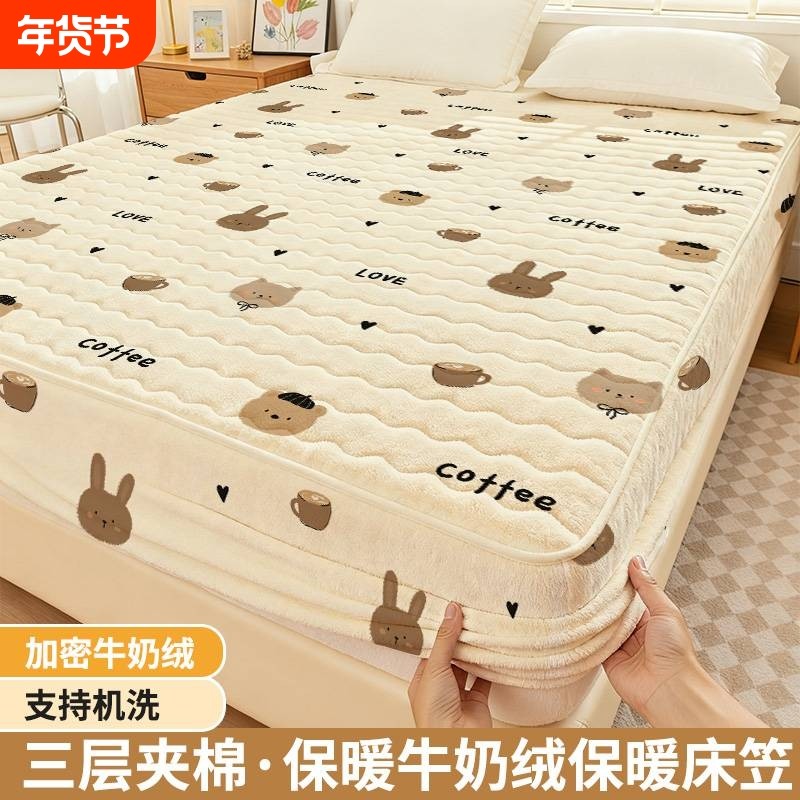 床笠夹棉牛奶绒床盖A类床单床罩加厚防尘床垫三件套乳胶防滑秋冬,床上用品,床笠,淘宝优惠券,粉丝福利购,淘宝优惠卷