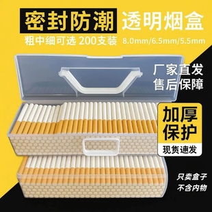 5.5 烟防潮烟支6.5 8.0mm家用手工 防潮盒装 空卷装