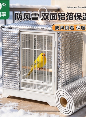 双面铝防风保温棉鸟笼宠物笼子套罩冬季防寒保暖加厚挡风保温材料