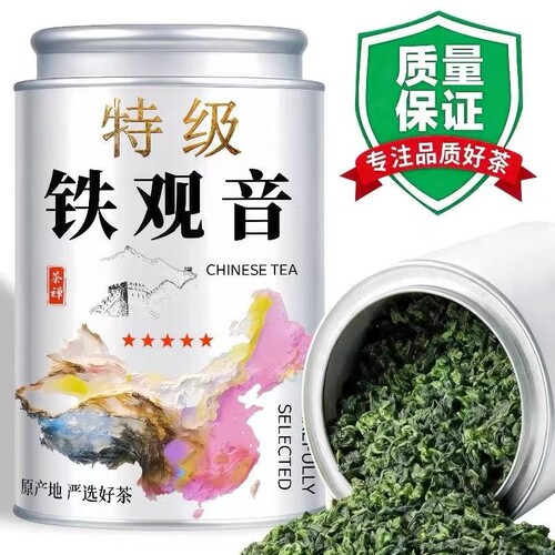 安溪铁观音浓香兰花香特级清香型新茶春茶安溪乌龙茶叶散装送礼