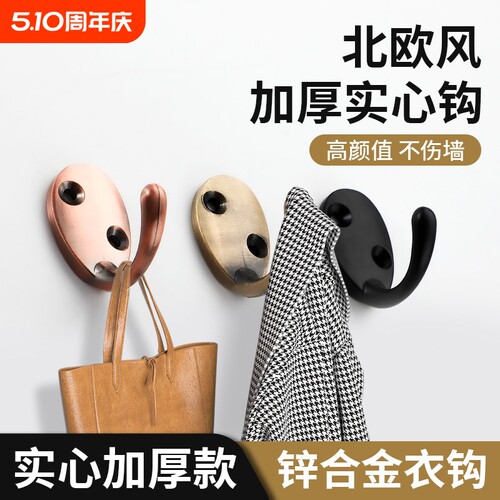 北欧风加厚实心锌合金挂