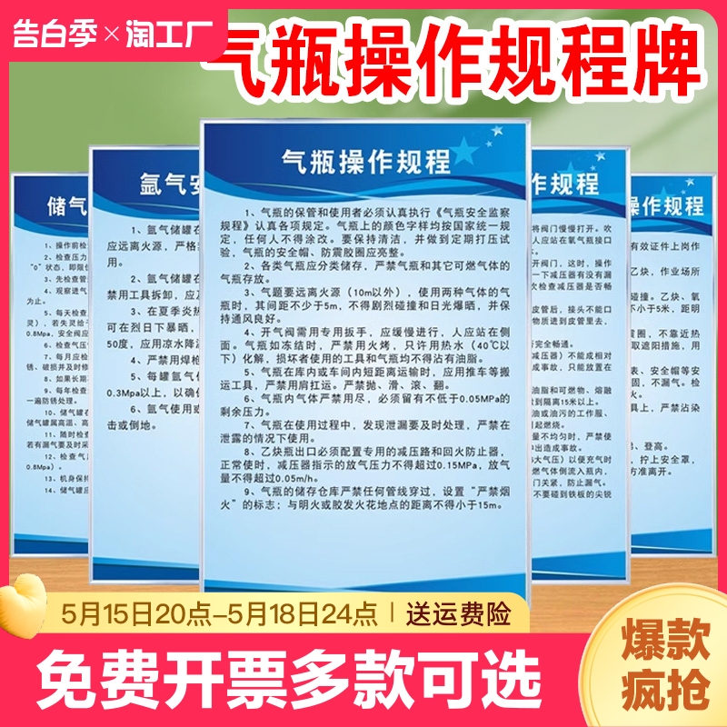 气瓶氩气氧气瓶储气罐乙炔丙烷二氧化碳安全操作规程使用规定安全检查制度安全管理制度管理员责任制度上墙牌 文具电教/文化用品/商务用品 标志牌/提示牌/付款码 原图主图