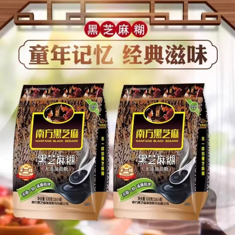 南方黑芝麻糊630g经典原味五谷芝润素食时尚早餐谷物粉健康冲饮