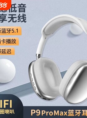 漫步者款ProMax头戴式耳机耳麦重低音无线蓝牙耳机无线耳机