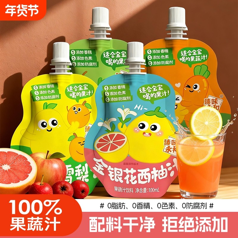 臻味永和金银花柚子汁山楂苹果汁雪梨胡萝卜汁儿童0脂纯果汁饮料,咖啡/麦片/冲饮,纯果蔬汁/纯果汁,淘宝优惠券,粉丝福利购,淘宝优惠卷
