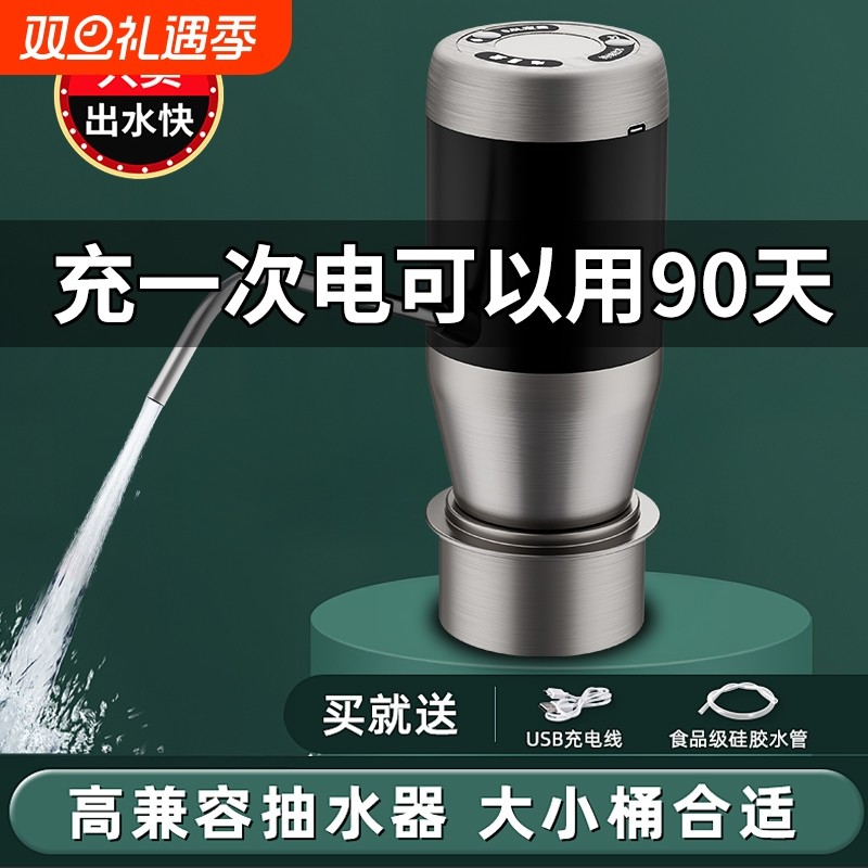 桶装水抽水器电动饮水机大桶水泵出水器自动压水器水桶食品级新款