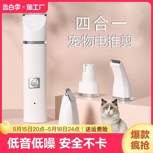 宠宝宠物剃毛器猫咪剃脚毛器猫脚底修剪狗狗剪毛专用神器电推剪