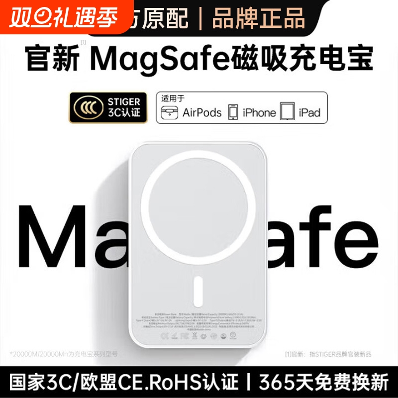 【国家3C认证】迷你磁吸充电宝20000毫安超薄便携适用苹果专用无线magsafe快充新款iphone16promax手机充电器