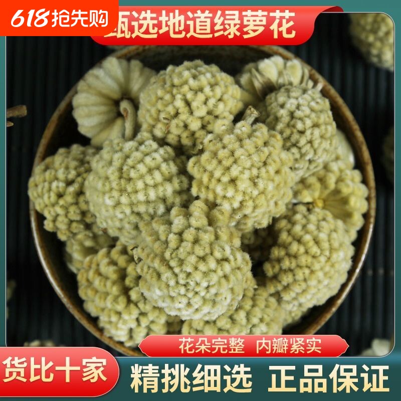 特级绿萝花绿箩花茶结香雪丽花茶绿萝花茶组合降泡水茶金银花