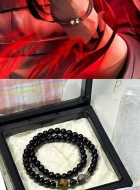《恋与深空》秦彻同款黑色石双层手链动漫cos游戏周边高级感手饰
