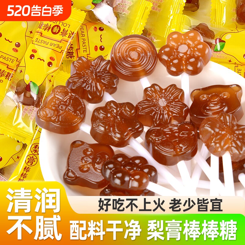 儿童秋梨膏棒棒糖果无添加剂麦芽糖冰糖小零食喜糖硬糖润喉糖散装
